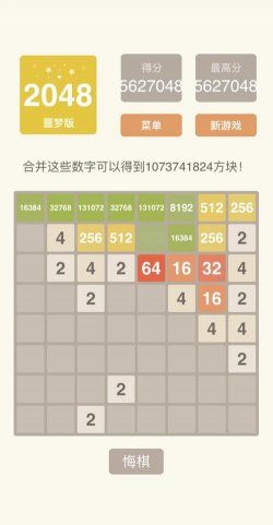 2026热门2048手游推荐：好玩耐玩的数字益智游戏排行榜
