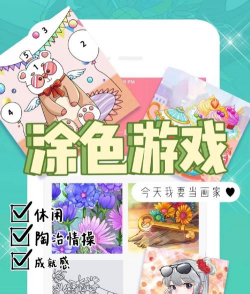 2026热门颜色主题手游推荐：好玩又上瘾的色彩益智游戏排行榜