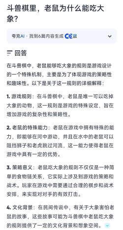 《斗虎》游戏特色内容介绍