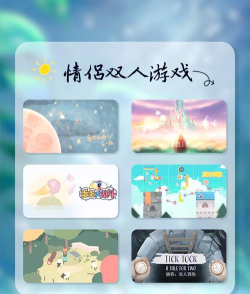 2026热门双人手游推荐：适合两人一起玩的高人气联机游戏合集