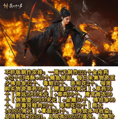 《燕云十六声》快速赚大量宝钱方法介绍