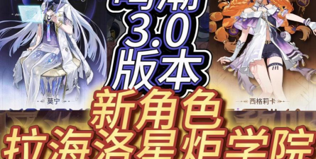 鸣潮3.0版本前瞻：新角色、新地图、新玩法与剧情更新全解析