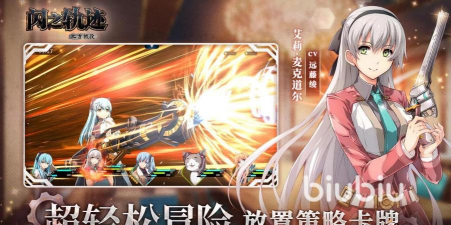 《闪之轨迹》北方战役玩法深度解析：剧情亮点、战斗系统与特色内容全攻略