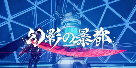 《忍者龙剑传4》幻影之暴都收集指南