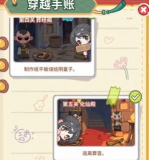 萤火夜话祈愿牌怎么获得？