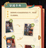 萤火夜话特殊道具获取方法大全：全道具掉落位置与获取技巧