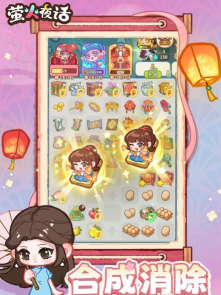 萤火夜话免费下载地址汇总｜支持安卓iOS的最新版安装包获取方式