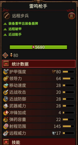 《全面战争：战锤3》兵牌歼灭讲解