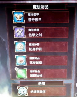 《全面战争：战锤3》抗性数值讲解