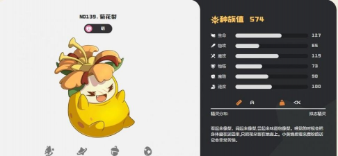 洛克王国菊花梨配招推荐与实战操作技巧详解