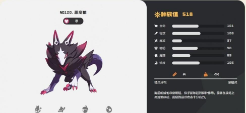 洛克王国恶魔狼王首领打法攻略：技能解析、阵容推荐与通关技巧