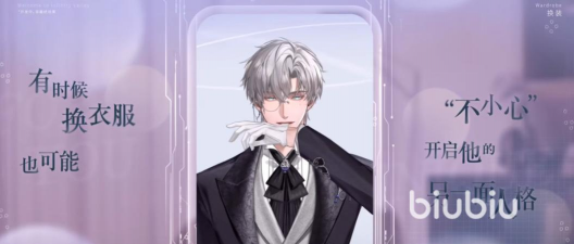 无限谷手游怎么换装？