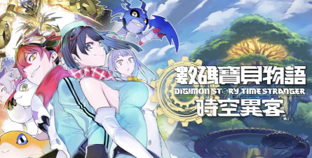 《数码宝贝物语：时空异客》大富翁成就解锁指南