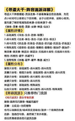 寻道大千天魔古域玩法详解：副本机制、BOSS攻略、掉落奖励与通关技巧