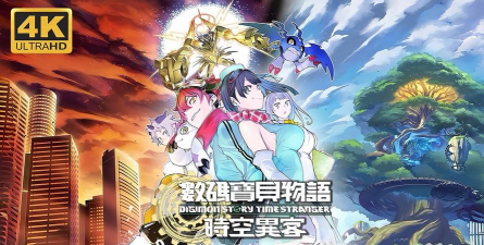 《数码宝贝物语：时空异客》探员的嗜好成就解锁指南