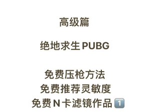 《失控进化》手游压枪技巧全攻略：精准控枪提升射击命中率