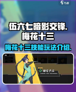 伍六七暗影交锋战斗机制详解：技能连招、角色切换与高阶打法技巧