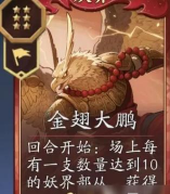 代号妖鬼妖族电表玩法详解与实战攻略