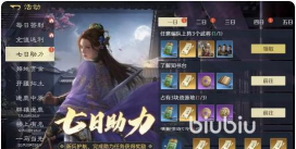 九牧之野微氪玩家实用攻略：低投入高回报的养成与资源规划指南