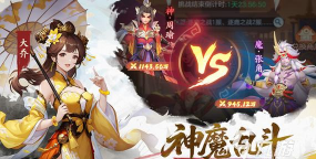 《三国大冒险》公测时间公布：开服日期及预约入口汇总