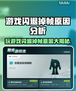 午夜漫步游戏闪退卡顿怎么办？