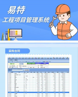 施工管理软件有哪些