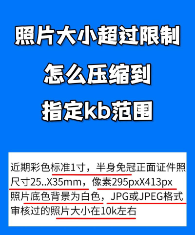 照片怎么改大小kb手机软件下载推荐