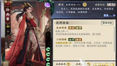 名将杀传递武器组合怎么玩