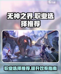 无职业手游有哪些