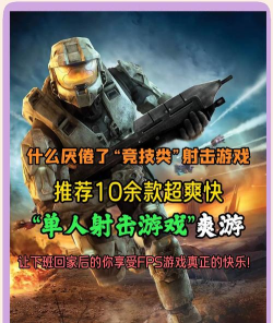 2026最热门射击游戏rpg有哪些