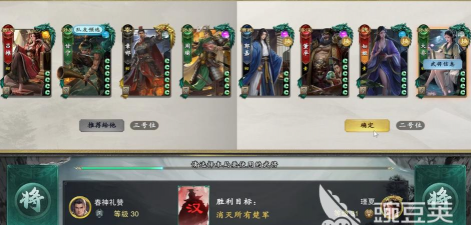 名将杀拆迁队阵容推荐