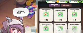 嘟嘟脸恶作剧莉娜的教团证明书如何获取