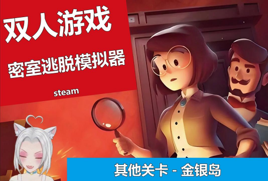 办公室逃脱游戏都有哪些