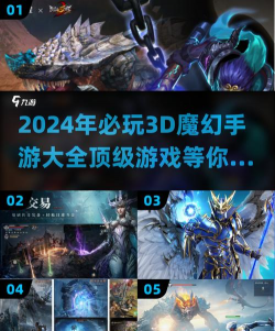 好玩的魔幻手游排行榜