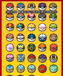 2026耐玩的精灵球游戏分享