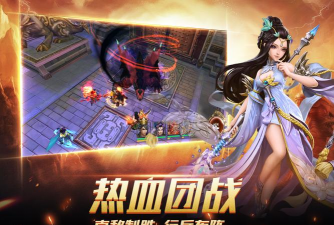 三国仙侠手游有哪些