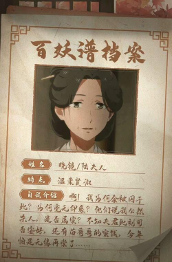 代号妖鬼英雄图鉴分享