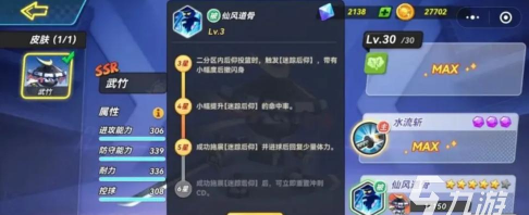 灌篮军团五竹怎么玩