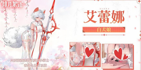 绯月絮语艾蕾娜强度怎么样