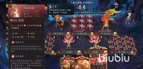 代号妖鬼地府流派玩法