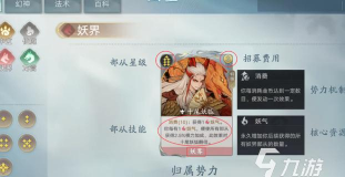 代号妖鬼中等幻神有哪些