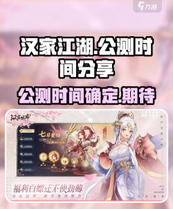 汉家城市上线时间