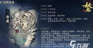 代号妖鬼中立流派介绍