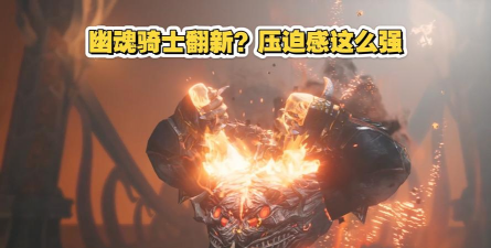 逆战未来幽魂骑士boss怎么打