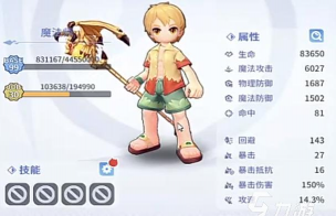 仙境传说之约定好的冒险魔法师好玩吗