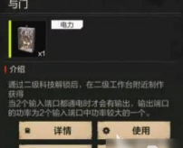 失控进化手游控制元件介绍