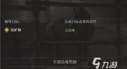 风帆纪元那霸探险全达成