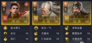 九牧之野周瑜怎么搭配阵容