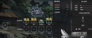 风帆纪元极品龙骨怎么使用