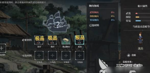 风帆纪元极品桅杆如何获取